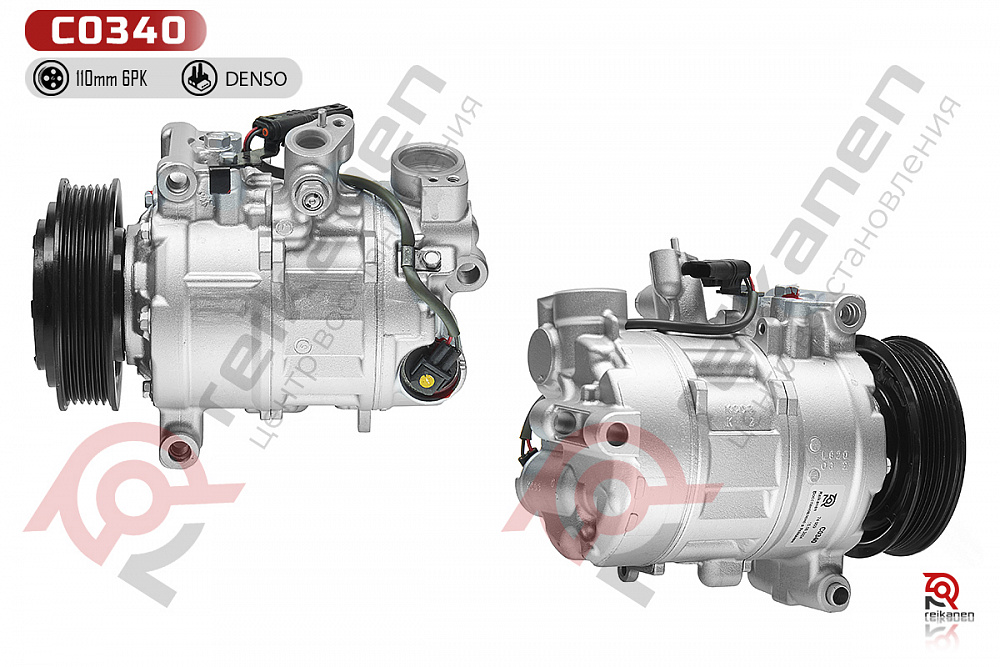 Компрессор кондиционера восстановленный БМВ (BMW) 1/3 [F20/F30] 12-19