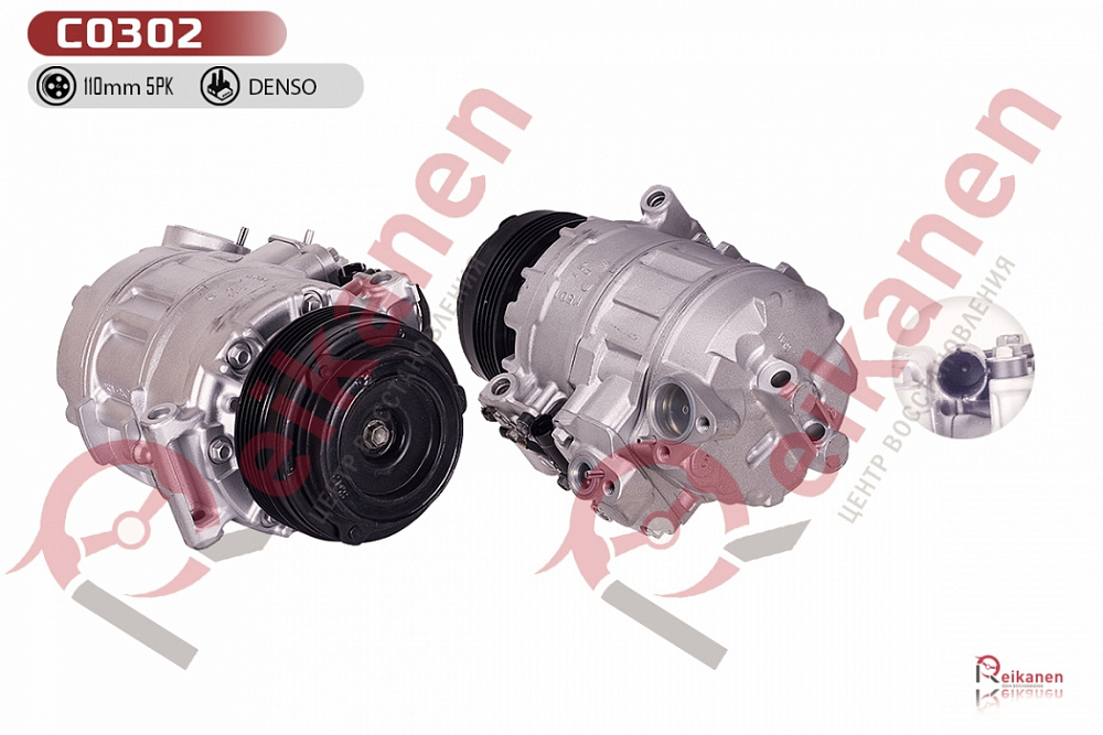 Компрессор кондиционера восстановленный БМВ (BMW) 3/5/7/X3 96-05