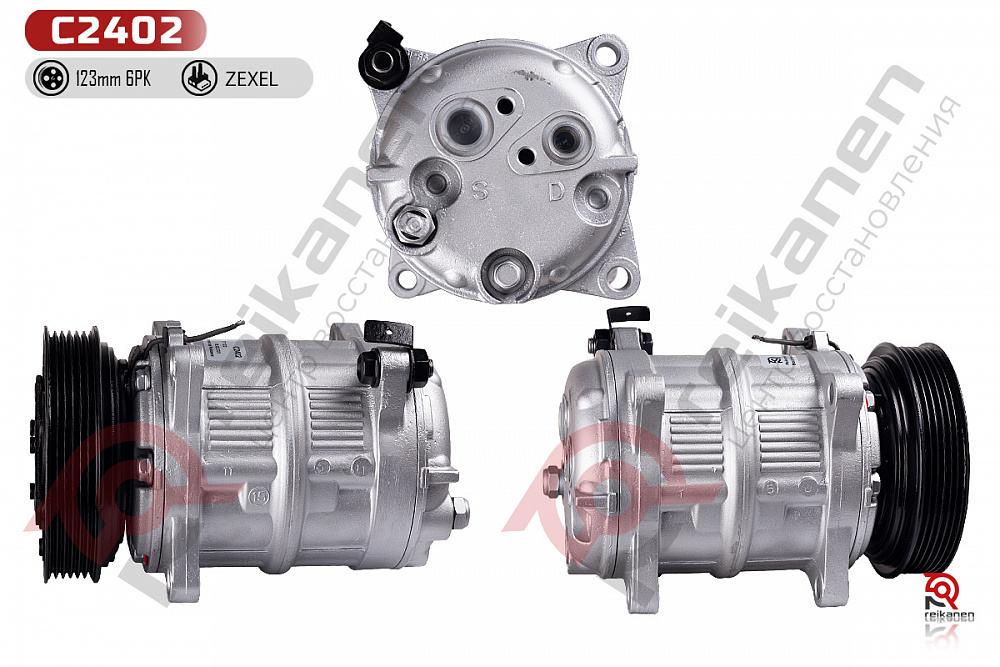 Компрессор кондиционера восстановленный Вольво (VOLVO) S40/V40 1.6/1.8/2.0 95-04