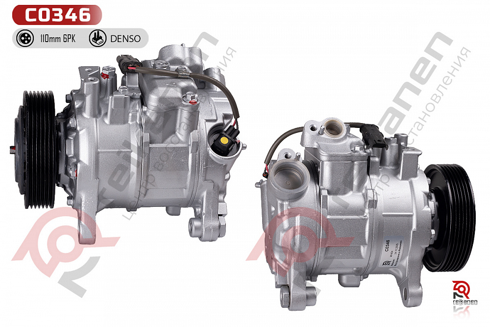 Компрессор кондиционера восстановленный БМВ (BMW) 1/2/3/4/X3 N20/N47/N57 09-19