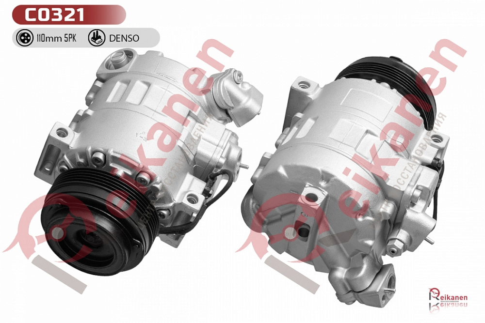 Компрессор кондиционера восстановленный БМВ (BMW) 5 E39 / 7 E38 V8 96-03