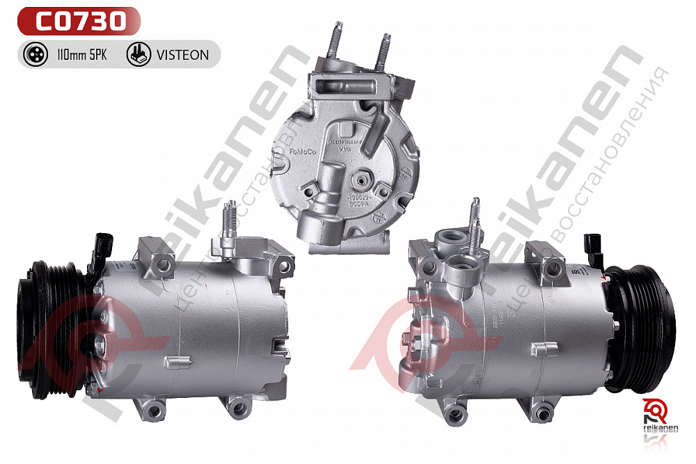Компрессор кондиционера восстановленный Форд Фокус 3 (FORD FOCUS III) 1,6Ti 14- 5PK