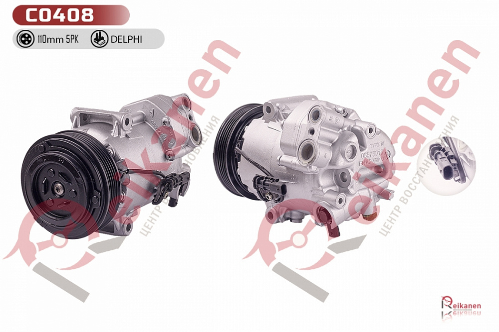 Компрессор кондиционера восстановленный Опель Астра (OPEL ASTRA) J / Зафира (ZAFIRA) C 1.4T 09-15